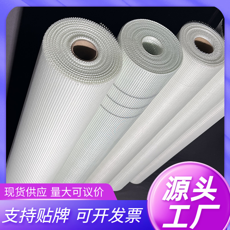 定制建筑工地网格布防裂耐碱保温网格布eps烟道内外墙抹灰网格布