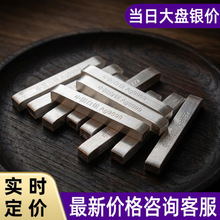 纯银s9999 银条银材料100克投资银条银块银砖收藏白银条升值款