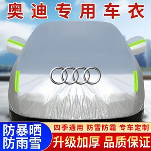 Suitable for All Audi Models A6, A5, A7, A4, A3, Q3, Q5, Q7, Special Car Cover, Sun Protection, Snow Protection, Universal Fit
