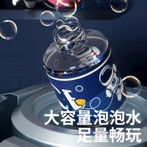 Internet celebrity astronaut bubble blowing machine toy fully automatic handheld Gatling outdoor stall bubble gun wholesale