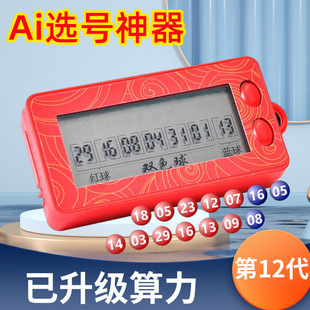 Two-Color Ball Number Selector Welfare Lottery Simulation Lottery Machine Loto Machine Selection Artifact Happy 8 Lottery Machine