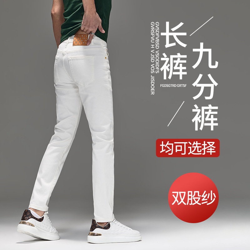 Spring and Summer 2025 Thin Pure Cotton White Jeans Men's Slim-fit Cropped Pants Light Luxury High-end Stretch Casual