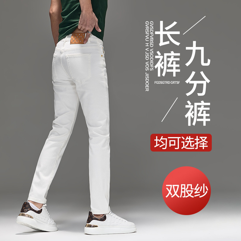 Spring and Summer 2025 Thin Pure Cotton White Jeans Men's Slim-fit Cropped Pants Light Luxury High-end Stretch Casual