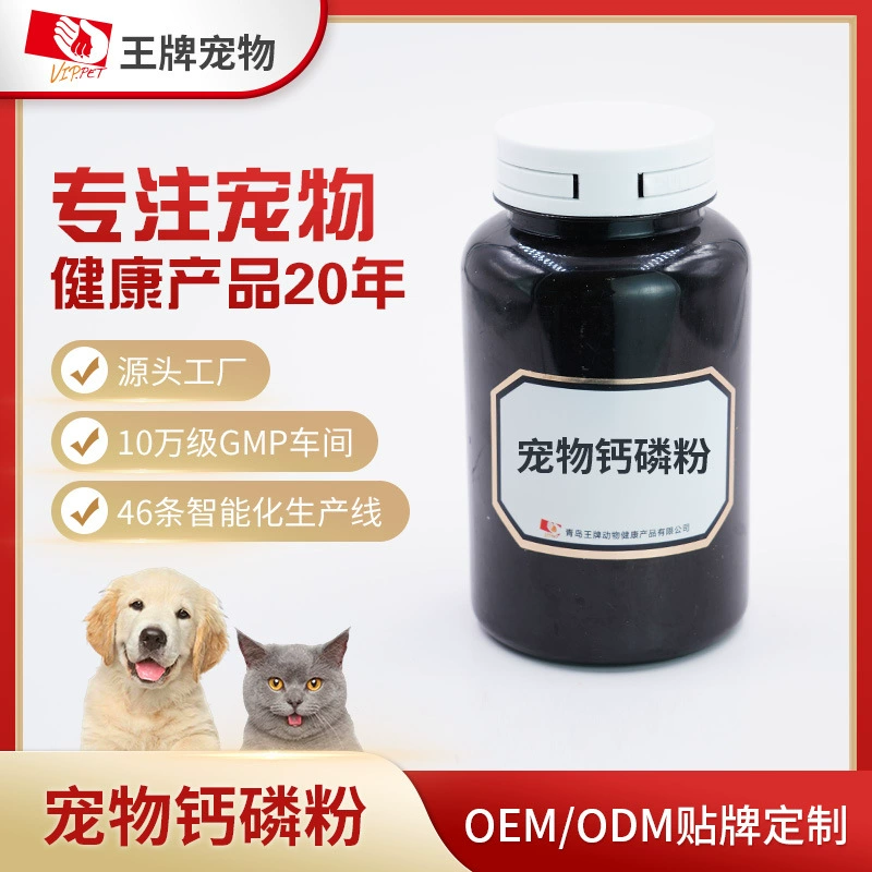ПЭТ порошок фосфора кальция OEM Собака Кошка Универсальный порошок фосфора кальция ODM OEM Индивидуальные OEM завод