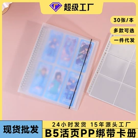 活页本;相册;手账本