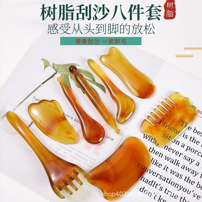 树脂全套专用养生工具经络刷疏通按摩拨痧板养生梳刮筋套装按摩器