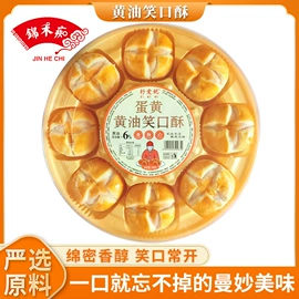 传统糕点;曲奇;梅类