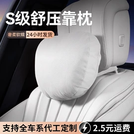 头枕;车用香水香薰;车载充电器