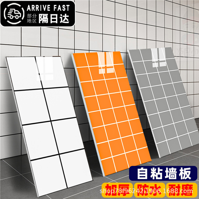 Cross-Border Self-Adhesive Imitation Tile Wall Stickers Bathroom Waterproof and Moisture-Proof Bathroom Kitchen Background Wall Decoration Renovation Stickers