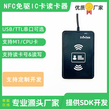 NFC���x����IC���x���CM1��CPU��ˢ�����T�����x����ģ�Mģ�K�_�l