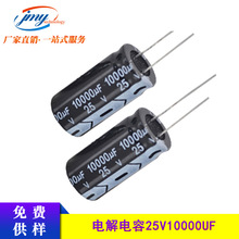YTF�X늽���� 25V10000UF 18X35mm 10000UF/25V�_�P�Դ�m������