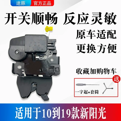 Lock Machine New Sunny Trunk – Car lock