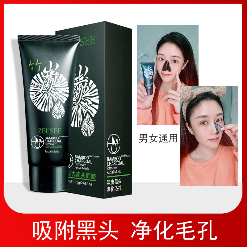 detachable face mask from black spots