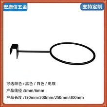 宏康信衣钩挂钩篮球圆圈上墙黑色加粗帽圈托架