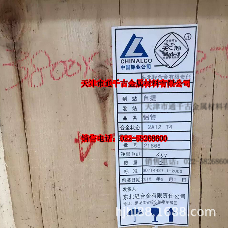 现货销售2A12  2A12-H112  2A12H112铝管【标准GB/T4437.1-2000】
