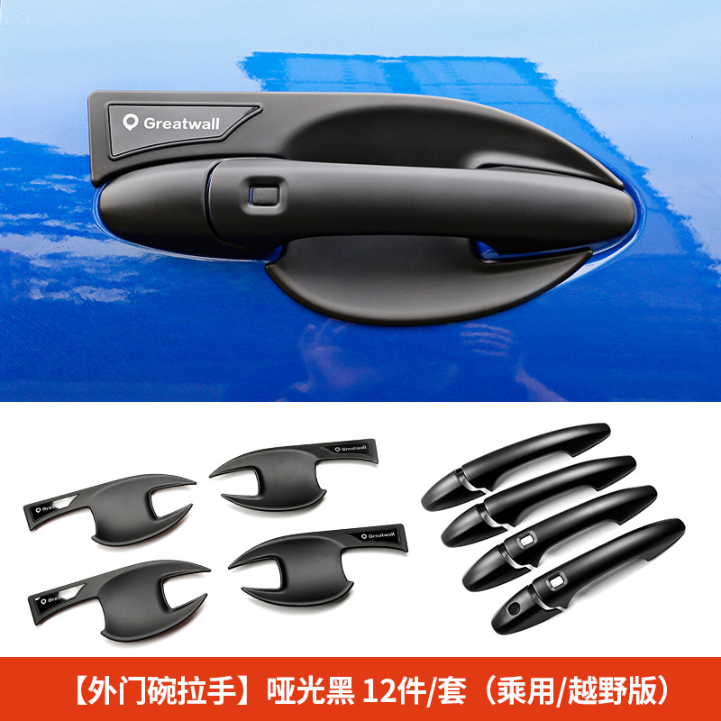 [Outer handle door bowl] matte black 12-piece set (passenger/off-road version)