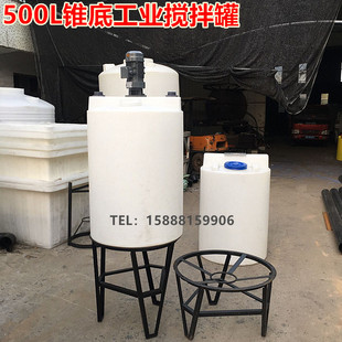 300L detergent mixing barrel water tank food mixing barrel 500 liters cone bottom PE mixing barrel dosing box mixing tank