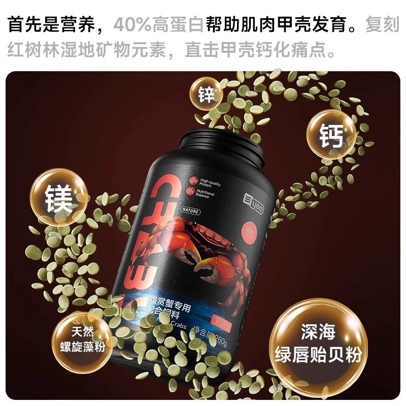 yee Watch crab feed pepper crab, crab shrimp sinking black shell shrimp feed pet crab grain high protein