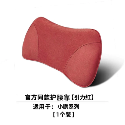 Store Same Model Car Headrest Headrest - xpeng-mall-style-memory-foam-lumbar-support-gravity-red-single