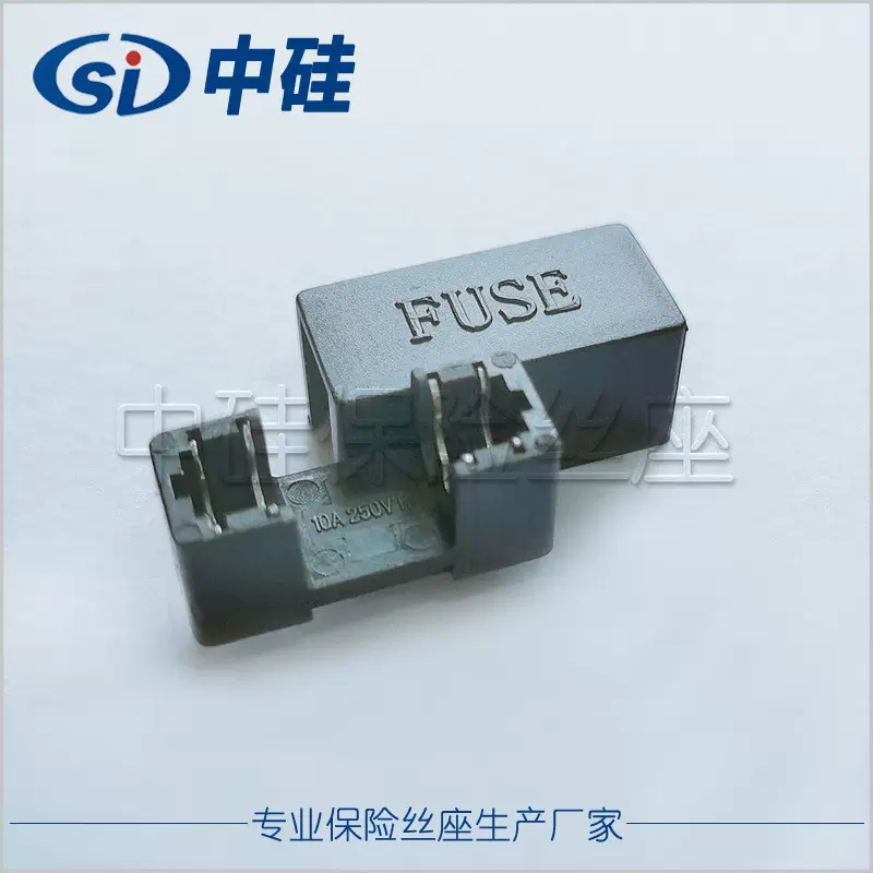 中硅 保险丝座 5*20双卡座 PTF-12