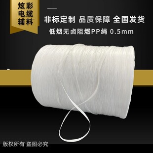 性能稳定PP阻燃填充绳绳子 防火电缆填充 低烟无卤PP绳现货供应-阿里巴巴