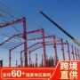 防腐蚀防潮钢构工业钢结构