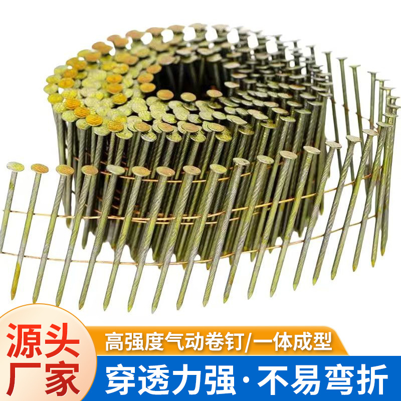 厂家批发 25-130mm气动碳钢235#卷钉 河北油毡紧固光身托盘卷钉