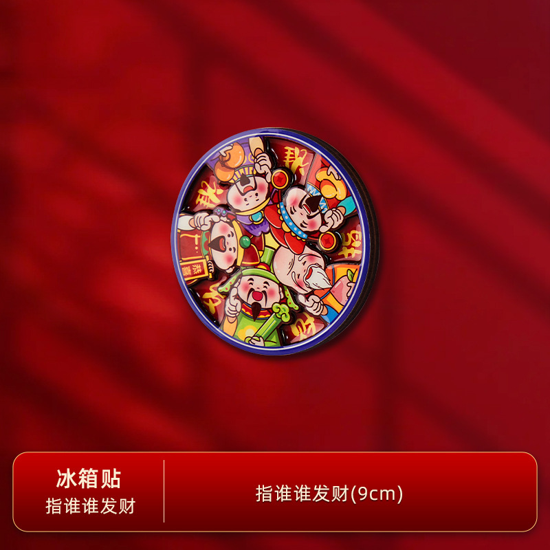 冰箱贴2025新款旋转创意有趣的磁贴磁吸磁铁片时尚高级感特色立体|undefined
