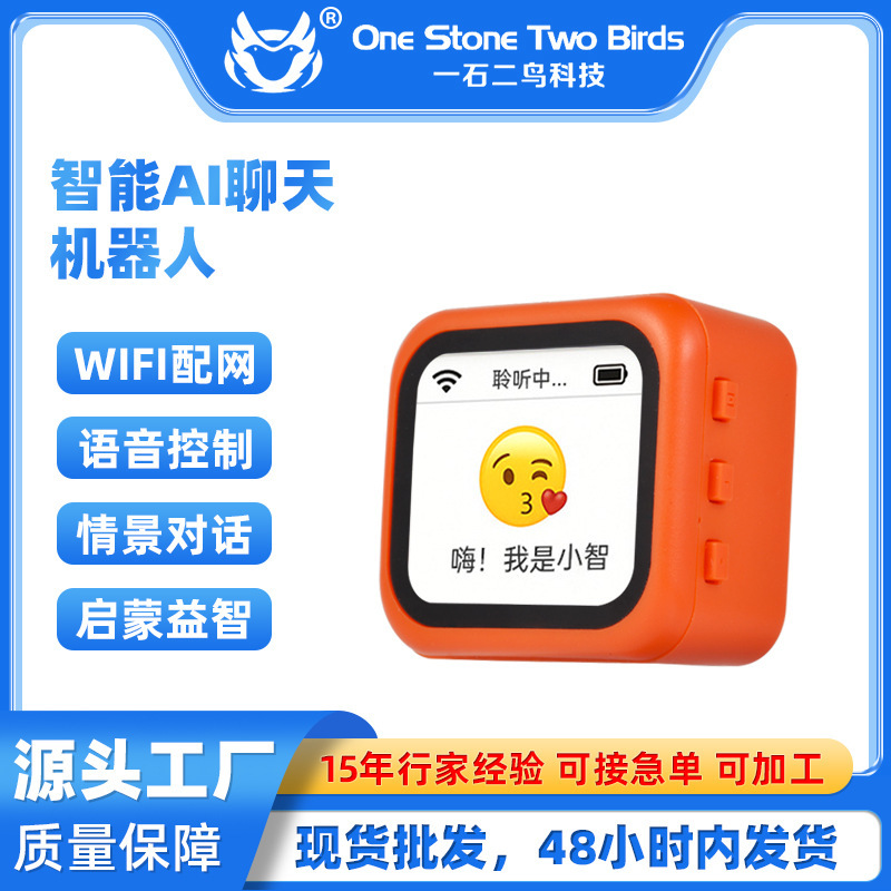 Xiaozhi AIロボットDeepSeek人工知能対話Doubao AI音声対話PCBAソリューション開発|undefined