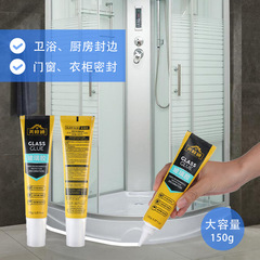 Glass adhesive long-lasting mold-proof sealant for kitchen countertops gaps and edges waterproof toilet base fixing glue beauty glue