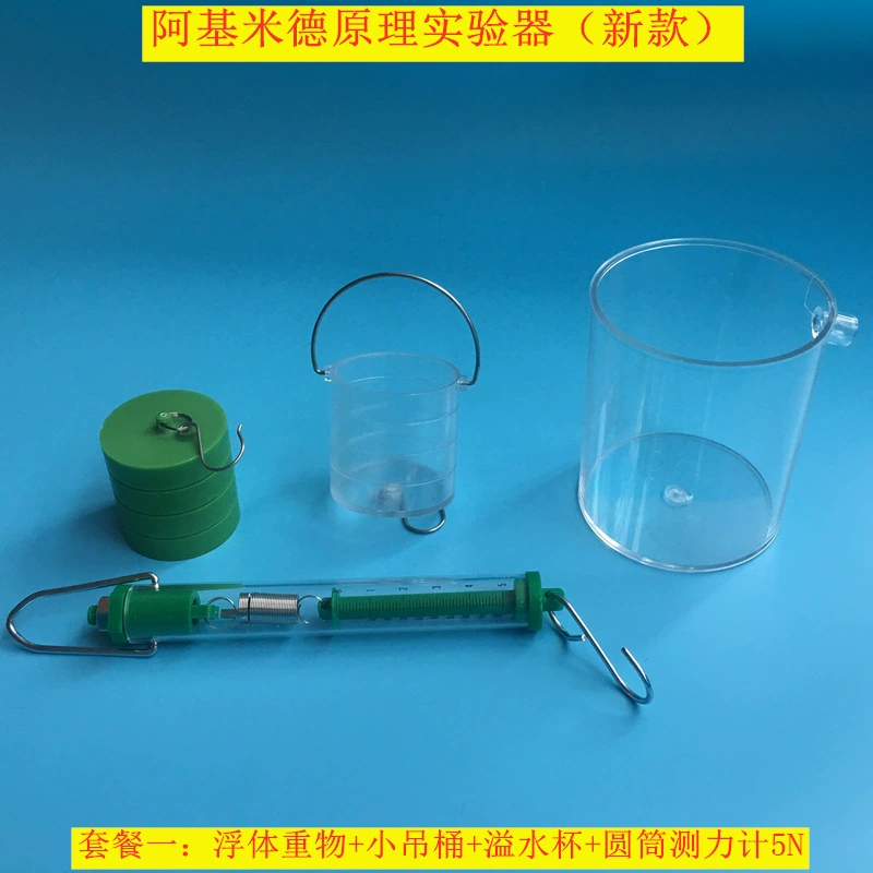 Принцип Архимеда, экспериментатор, средняя школа, физика, эксперимент на плавучесть, тяжелый вес, переливная чашка, жидкий цилиндр, динамометр 5N