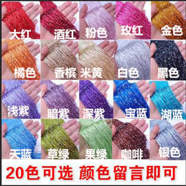 儿里凡加密银丝婚庆道具 装饰流苏线帘 门帘挂帘客厅隔断帘玄关吊