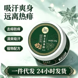 洗发水;泡澡用品;艾灸/艾草/艾条/艾制品