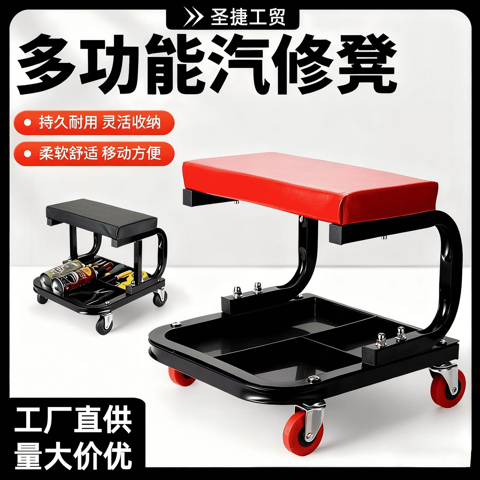 带工具盘通用汽修凳多功能收纳凳移动修车凳万向轮U型工具凳方凳