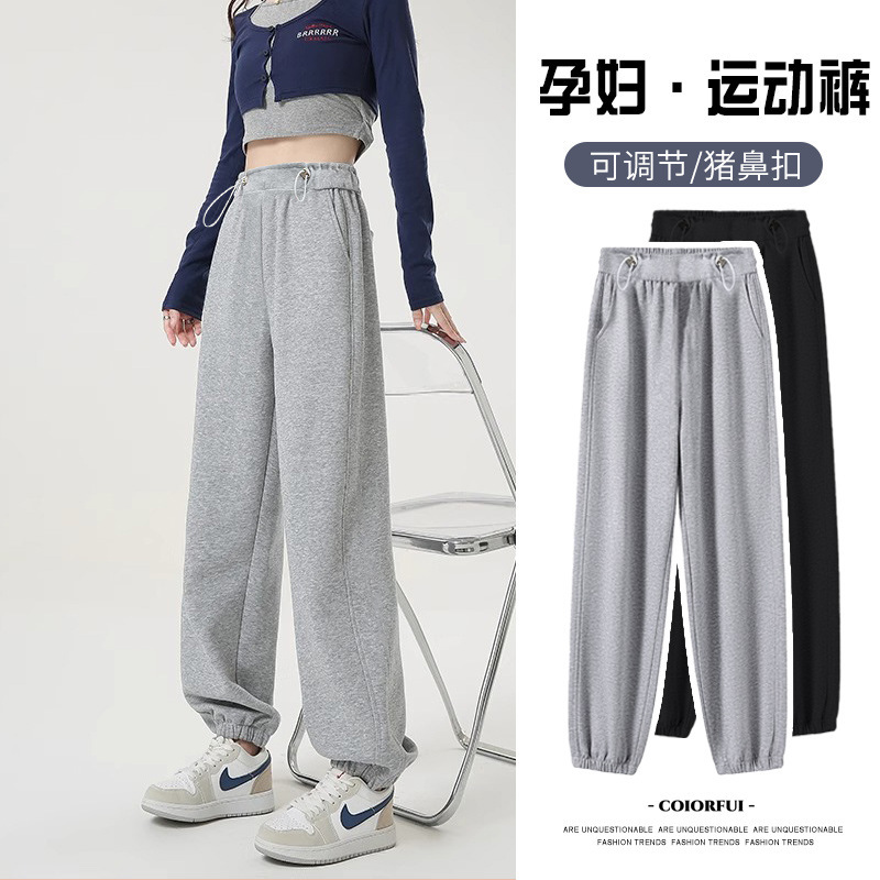 Trendy Maternity Pants for Spring and Autumn, Jogger Sweatpants That Don'T Flatten the Belly, Fashionable New Maternity Wear Trendy Maternity Pants for Spring and Autumn, Jogger Sweatpants That Don'T Flatten the Belly, Fashionable New Maternity Wear