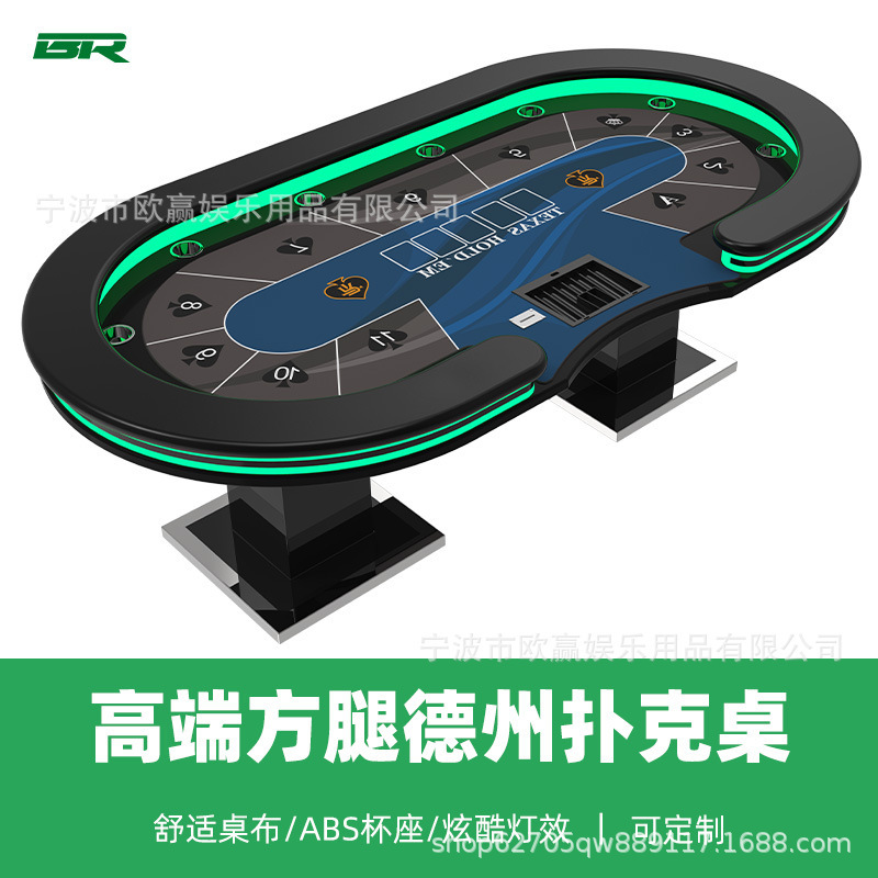 Texas Hold'em Table High-end Table Top Depu Armrest Front and Rear LED Lights USB Charging Chips Big Table