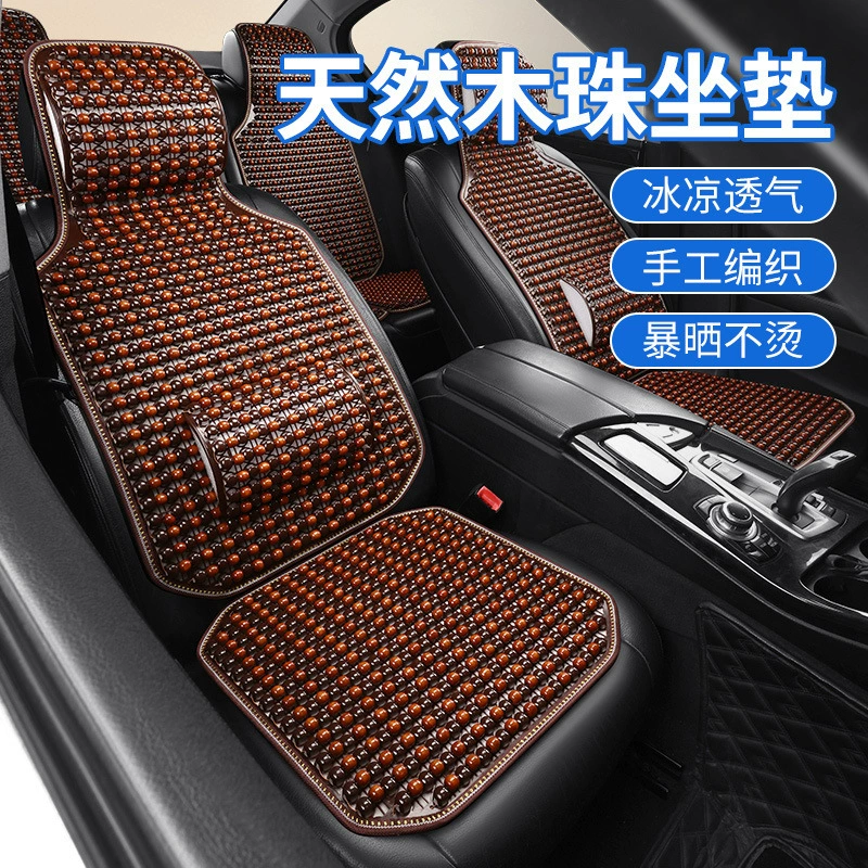 Автомобильная подушка для летнего вентиляции и вентиляции прохладная подушка для одного деревянного бисера сиденье противоскользящий массаж