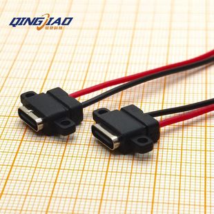 TYPE-C waterproof female socket welding wire charging port waterproof TYPEC simple charging interface Android port USB female socket