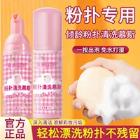 倾龄 Mousse, cosmetic sponge, cleaner, deep cleansing