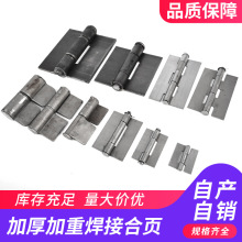 重型加厚旗形合页 焊接铰链可拆卸电焊合页车厢大铁合页 旗形合页