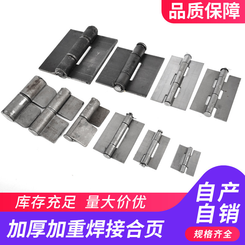 Heavy-Duty Thickeneded Flag-Shaped Hinge, Welded Hinge, Removable Welding Hinge, Large Iron Hinge, Flag-Shaped Hinge