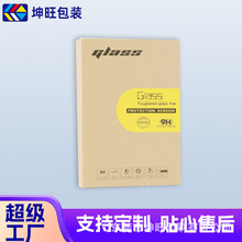 厂家中性通用钢化膜包装盒 现货钢化膜包装盒手机钢化膜收纳纸盒