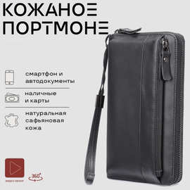 跨境俄罗斯男士钱包长款真皮手包头层牛皮钱夹复古手拿包男皮夹