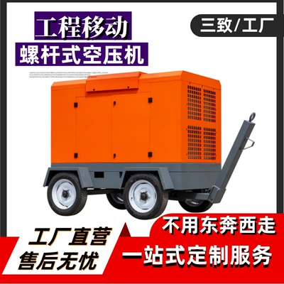 Sanzhi Tunnel Screw Air Compressor 75Kw-132Kw Air Compressor Factory Mobile Air Pump Silent (Hava kompressorları)