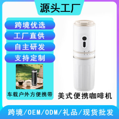 厂家现货便携研磨咖啡机多功能家用便携式小型咖啡萃取器磨豆机