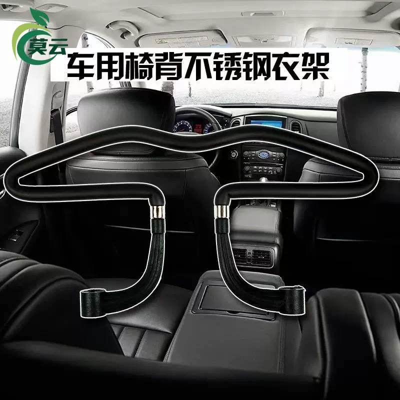 汽车衣架车载衣架座椅背PU衣架不锈钢衣架车用晾衣晒衣架自驾用品