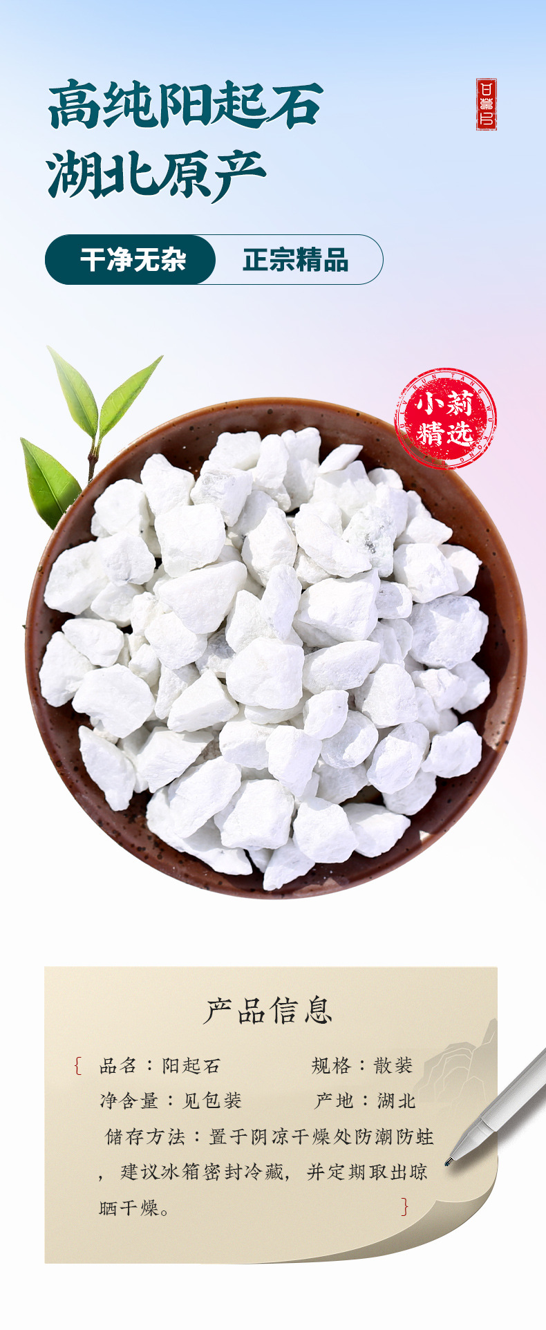 Yang Qi Shi Mineral Powder 100g Actinolite TCM Herbal Powder for Decoction and Wine Infusion overview