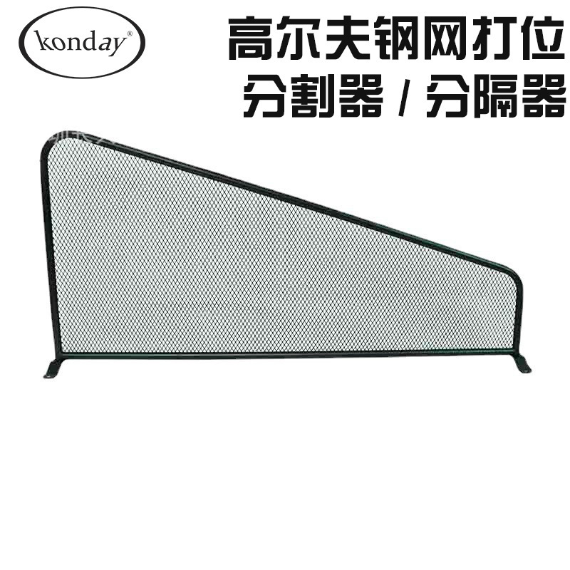 golf driving range equipment golf steel mesh position divider/divider scoring partition golf supplies