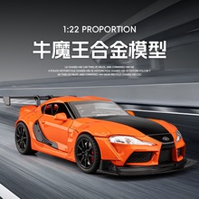 嘉业1:22丰田Supra牛魔王合金车模仿真跑车声光回力汽车儿童玩具