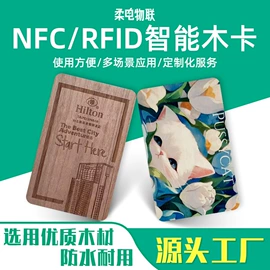 射频卡;IC卡;其他智能卡
